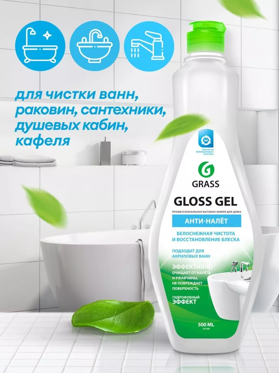 Чистящий крем для кухни и ванной Gloss Gel Azelit, 500мл GRASS 43468143  купить за 465 ₽ в интернет-магазине Wildberries