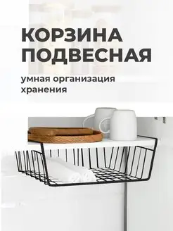 Корзина подвесная, держатель для кухни,корзина металлическая Birdhouse 43470171 купить за 452 ₽ в интернет-магазине Wildberries