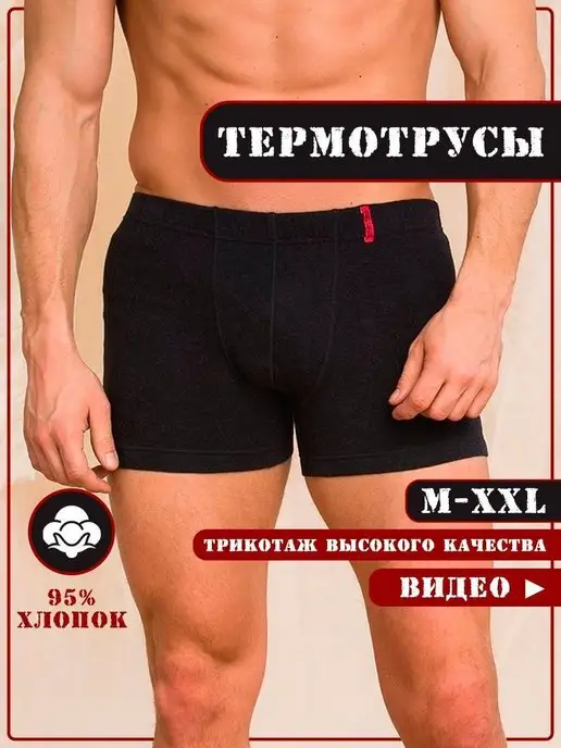 Key Термотрусы, термобелье Польша, серый