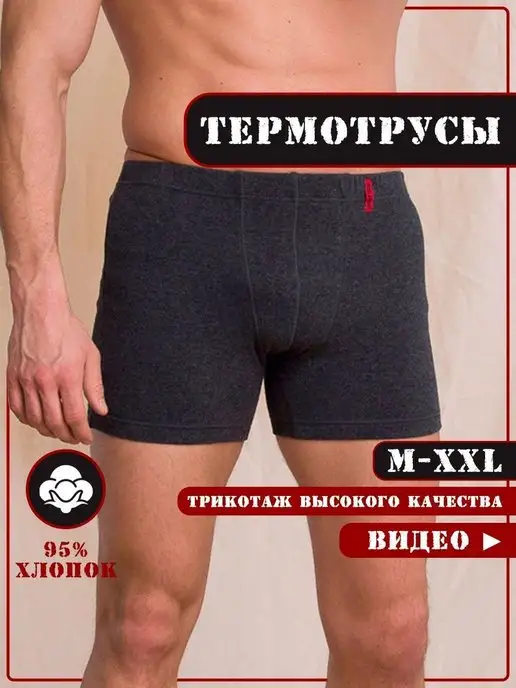 Key Термотрусы Польша, серый