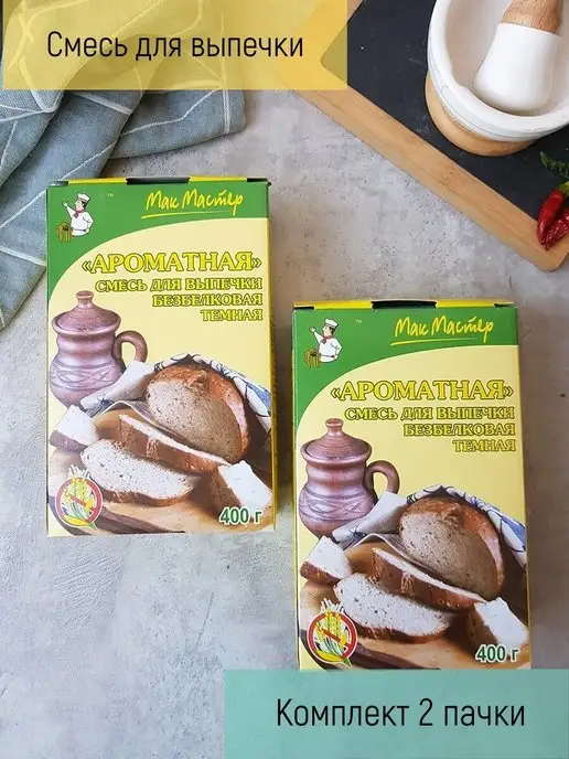 МакМастер Безбелковая смесь для выпечки 700 г, 400 г, 2 шт