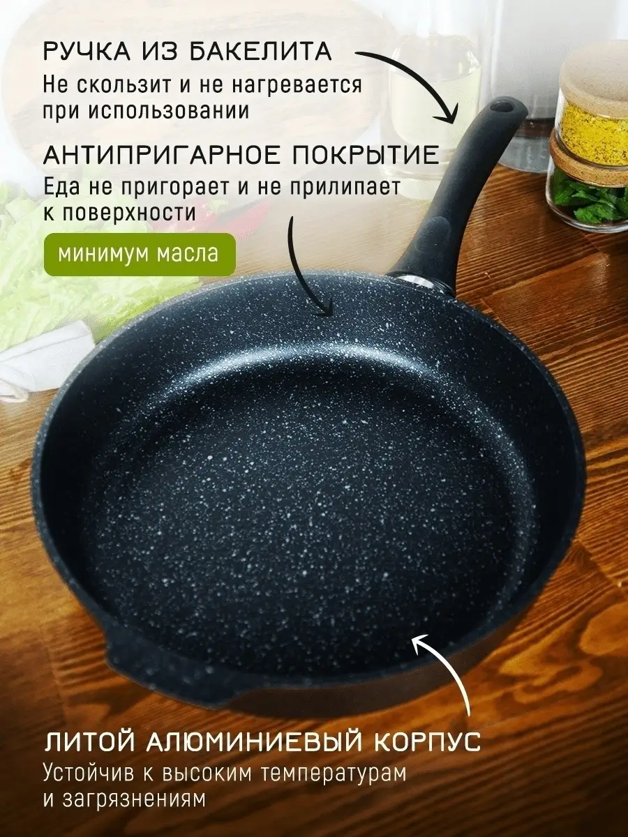 Сковорода с антипригарным покрытием/Кукмара посуда/сковородка 28 см  каменная, глубокая/На подарок Kukmara 43472683 купить в интернет-магазине  Wildberries