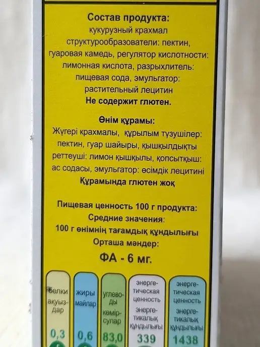 МакМастер Безбелковая смесь для выпечки 700 г, 700 г, фото 5