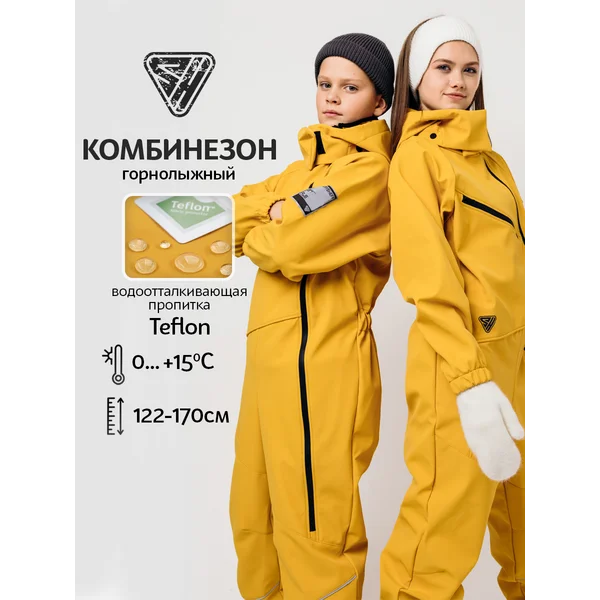 Детский демисезонный комбинезон