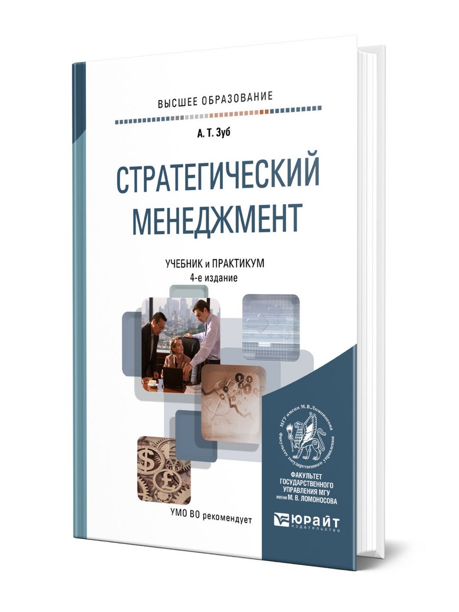 Менеджмент управление проектами вузы