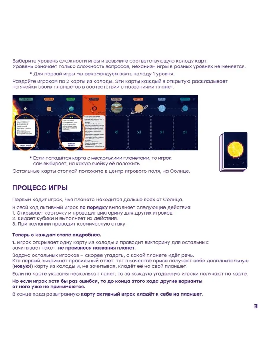 Настольная игра Я планета Простые правила 43477620 купить в  интернет-магазине Wildberries