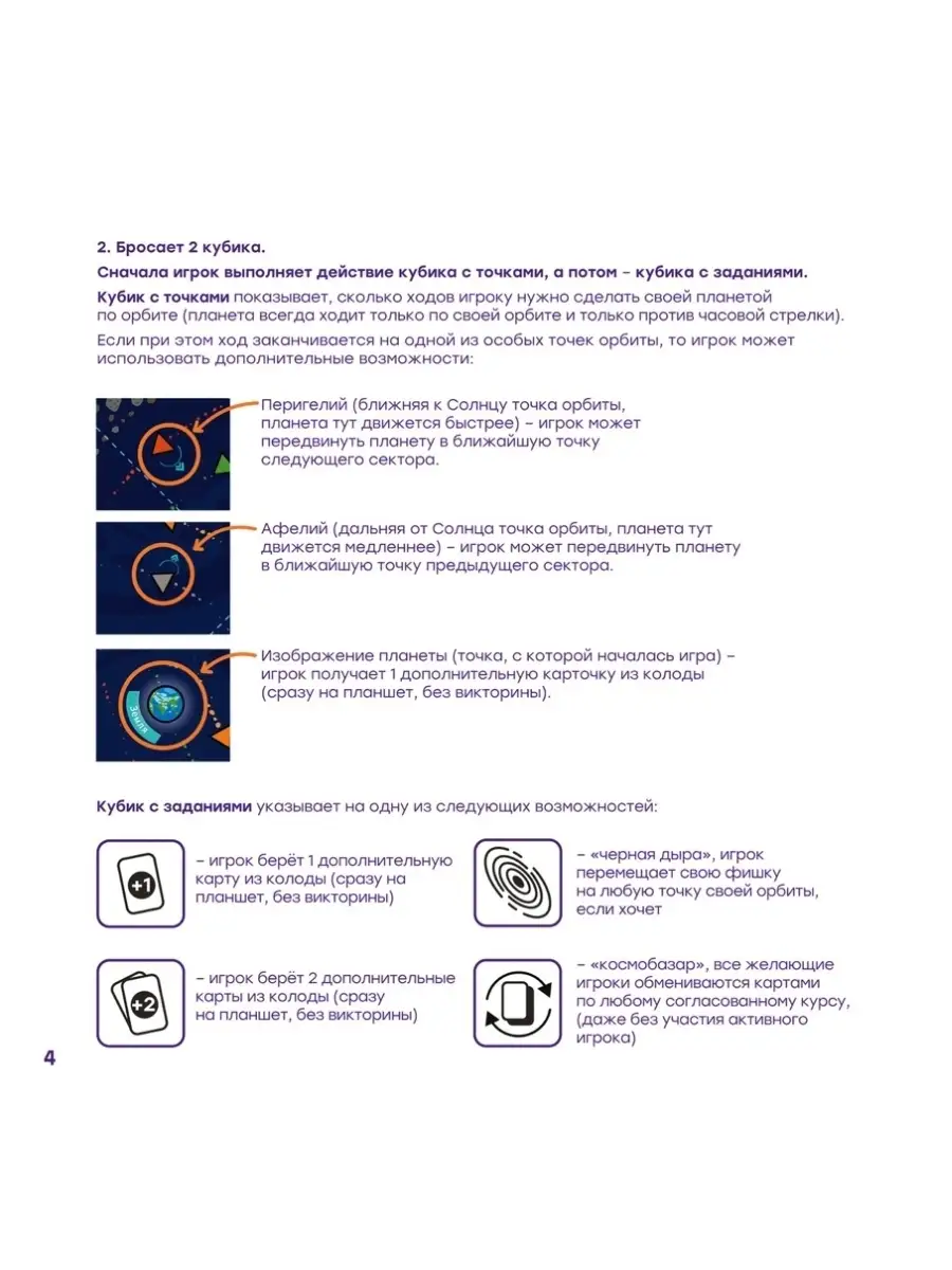 Настольная игра Я планета Простые правила 43477620 купить в  интернет-магазине Wildberries