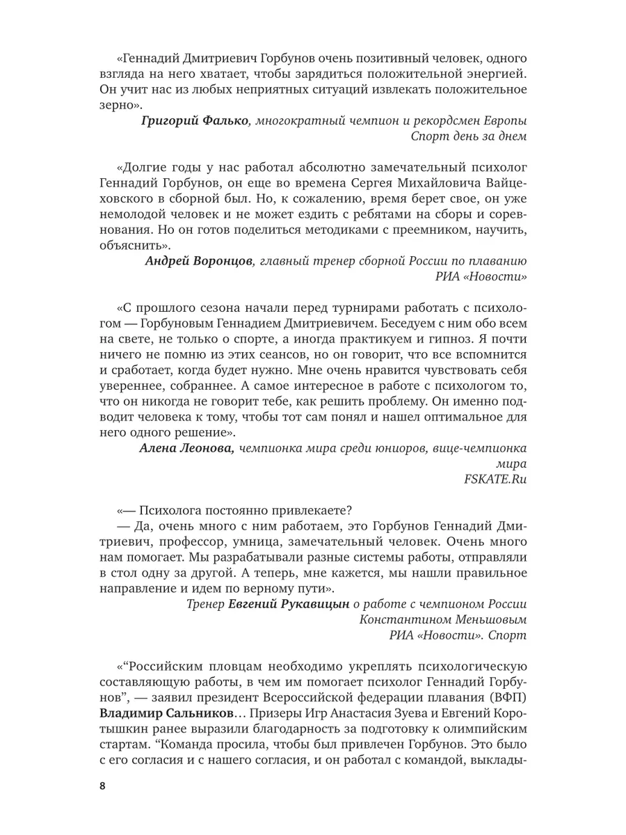 Психопедагогика спорта Юрайт 43478701 купить за 1 385 ₽ в интернет-магазине  Wildberries