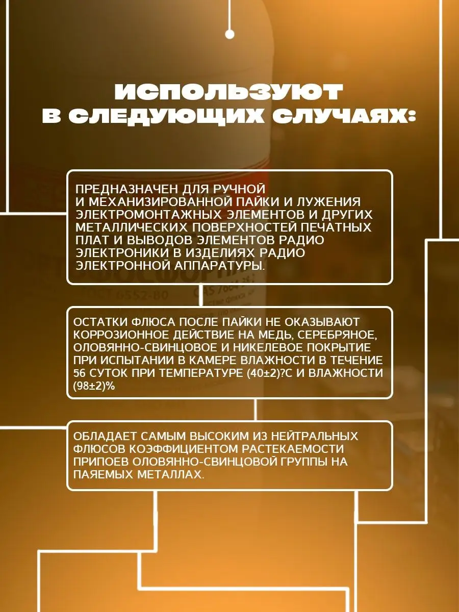 флюс паяльный ФКТ канифольный активированный для пайки 100мл EASY VP  43479829 купить за 181 ₽ в интернет-магазине Wildberries