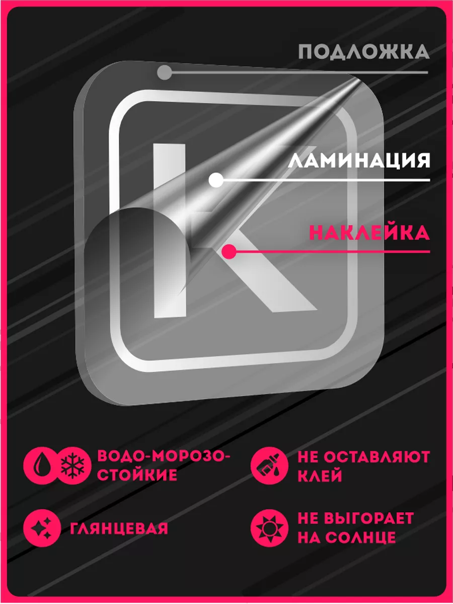 Наклейки на авто крокодил лакост KRASNIKOVA 43479991 купить за 254 ₽ в  интернет-магазине Wildberries