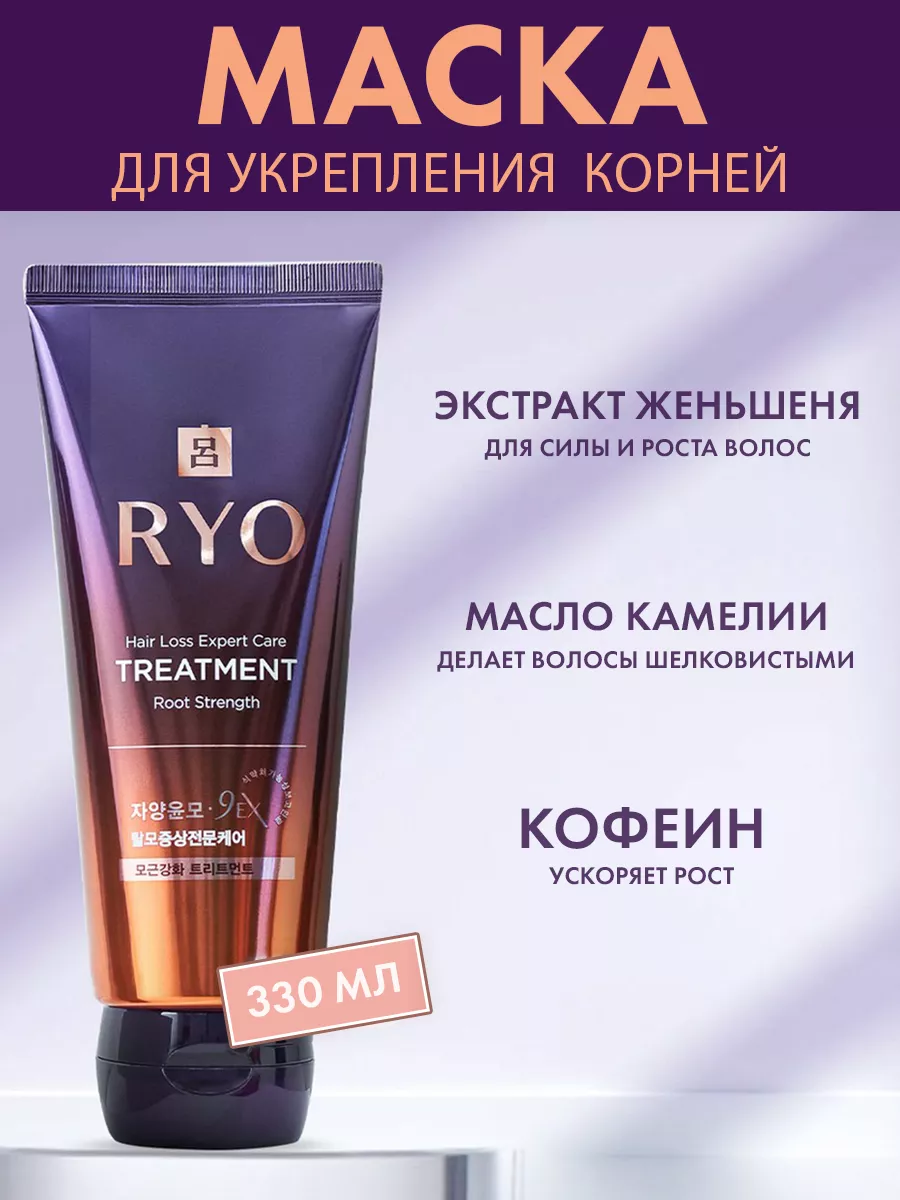 Укрепляющая маска для волос против выпадения RYO 43481031 купить за 1 088 ₽  в интернет-магазине Wildberries