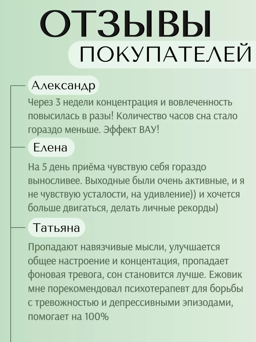 Ежовик гребенчатый в капсулах (Lions Mane) • 60 капсул Fungiline 43482886  купить за 1 156 ₽ в интернет-магазине Wildberries