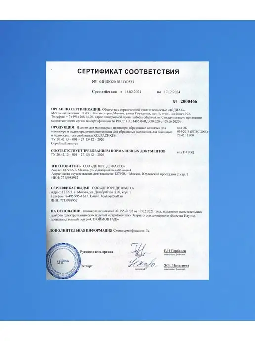 Мир Пилок Колпачки педикюрные SiC 10мм#120 - 50шт, 50 шт, фото 5
