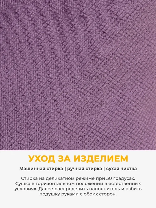 Bio-Line Подушка декоративная на диван 40x40 см с с пиковкой, 40x40 см, фото 8