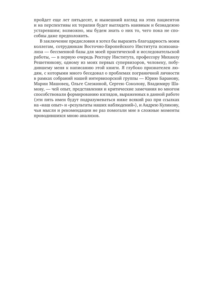 Пограничная личность Юрайт 43484419 купить за 705 ₽ в интернет-магазине  Wildberries