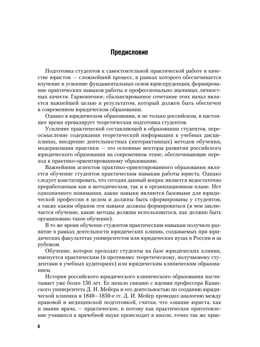 Профессиональные навыки юриста Юрайт 43485049 купить за 1 595 ₽ в  интернет-магазине Wildberries