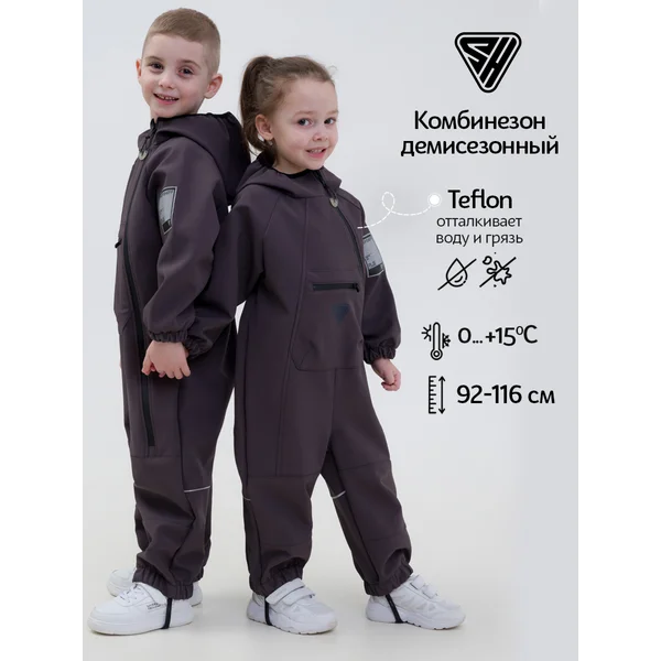 Детский комбинезон демисезонный