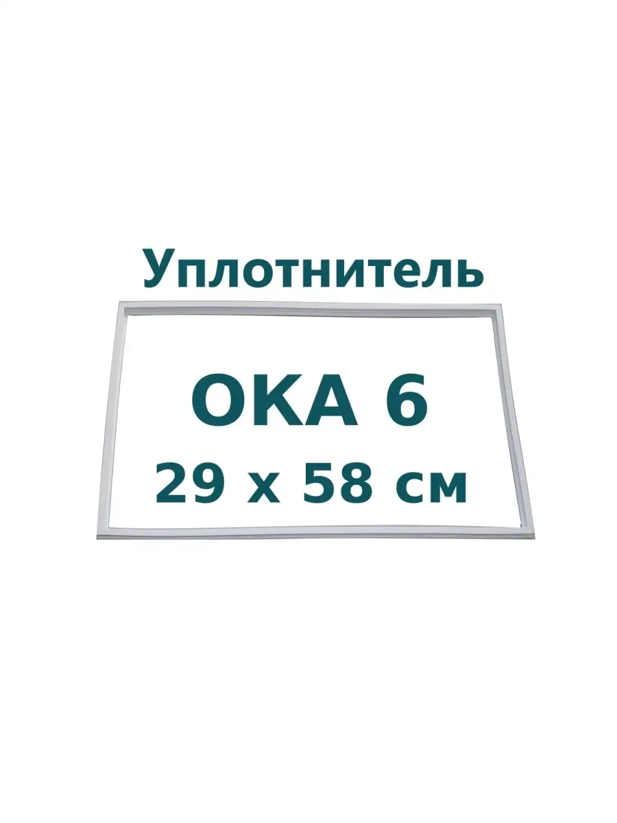 Проблемы эксплуатации Холодильники Ока 6М - вопросы и ответы, проблемы и решения