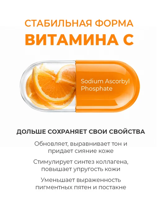 Novosvit Лосьон для лица с витамином С, 200 мл, 200 мл, фото 2