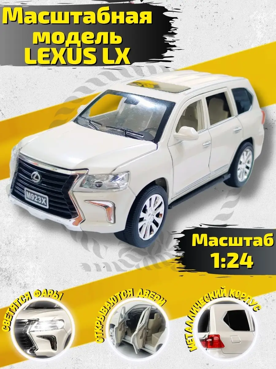 Машинка металлическая/ Игрушка для мальчика/ Джип Lexus LX 570 TrueShop  43489708 купить в интернет-магазине Wildberries