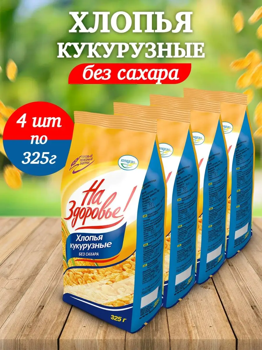 Хлопья кукурузные без...