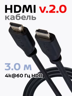 hdmi кабель 3 метра BW1428 Belsis 43493712 купить за 313 ₽ в интернет-магазине Wildberries