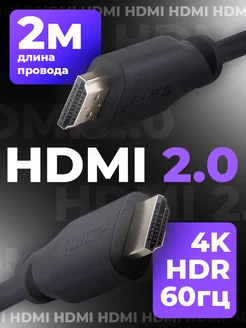 hdmi 2м кабель BW1426 Belsis 43493713 купить за 262 ₽ в интернет-магазине Wildberries