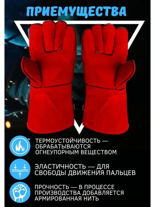 Take&Do Краги сварщика,Спилковые краги,рабочие, красный, фото 3