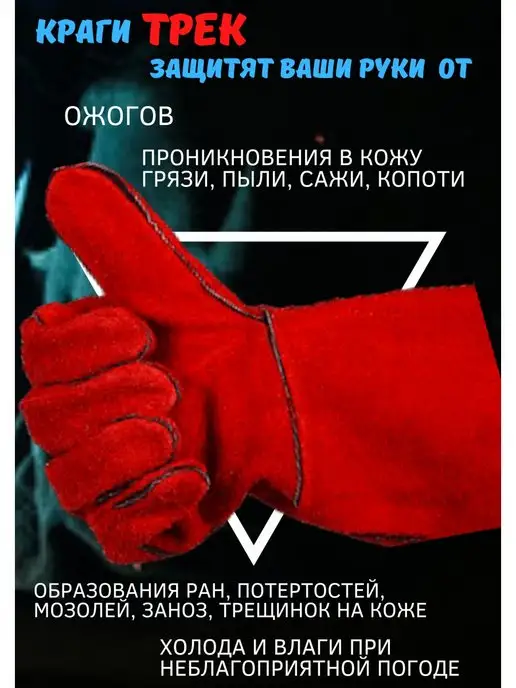 Take&Do Краги сварщика,Спилковые краги,рабочие, красный, фото 5