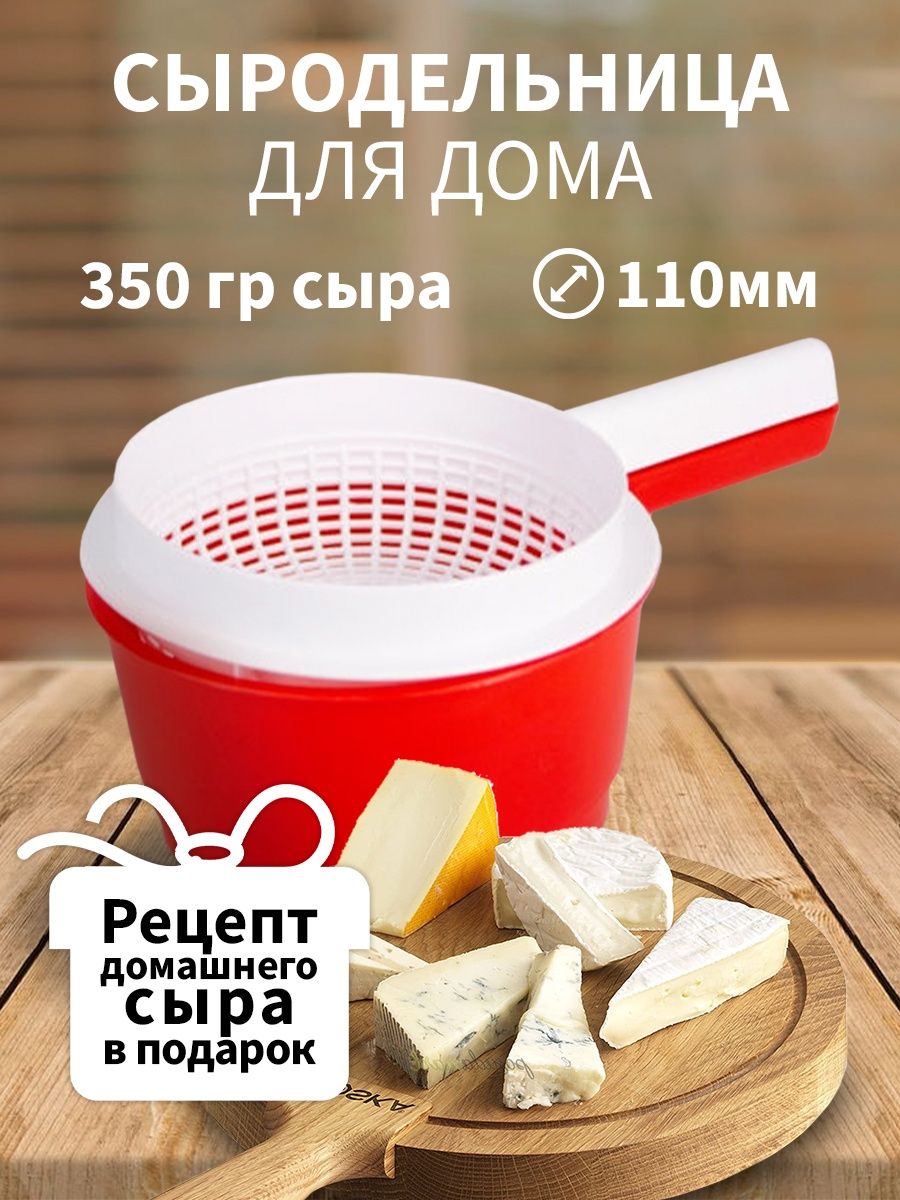 Форма/сыра/творога/сыродельница/сырница Kitchen&style 43494518 купить в  интернет-магазине Wildberries