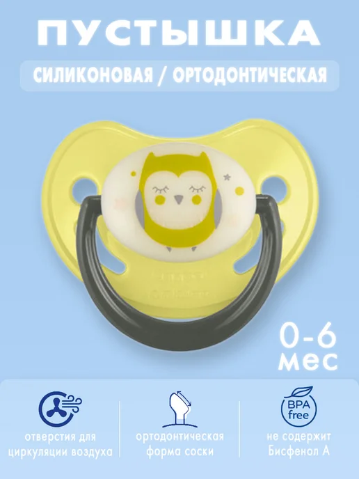 Canpol Babies Соска-пустышка силиконовая ортодонтическая 0-6 мес, зеленый