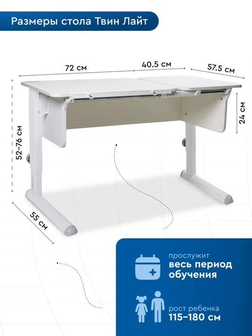 АСТЕК-ЭЛАРА Парта детская растущая для школьника 5-17 лет, белый, фото 5