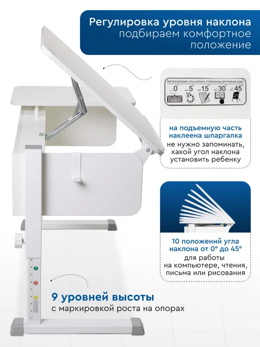 АСТЕК-ЭЛАРА Парта детская растущая для школьника 5-17 лет, белый, фото 8