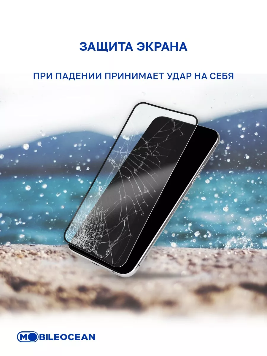 Стекло на iPhone 11 Pro, X, Xs, Айфон 11 Pro Mobileocean 43494882 купить за  247 ₽ в интернет-магазине Wildberries