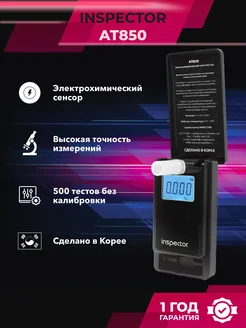 Профессиональный алкотестер AT850 Inspector 43495180 купить за 8 060 ₽ в интернет-магазине Wildberries