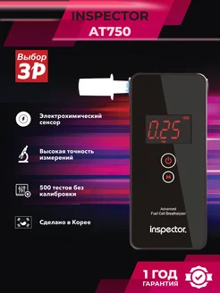 Профессиональный алкотестер AT750 Inspector 43495181 купить за 8 470 ₽ в интернет-магазине Wildberries