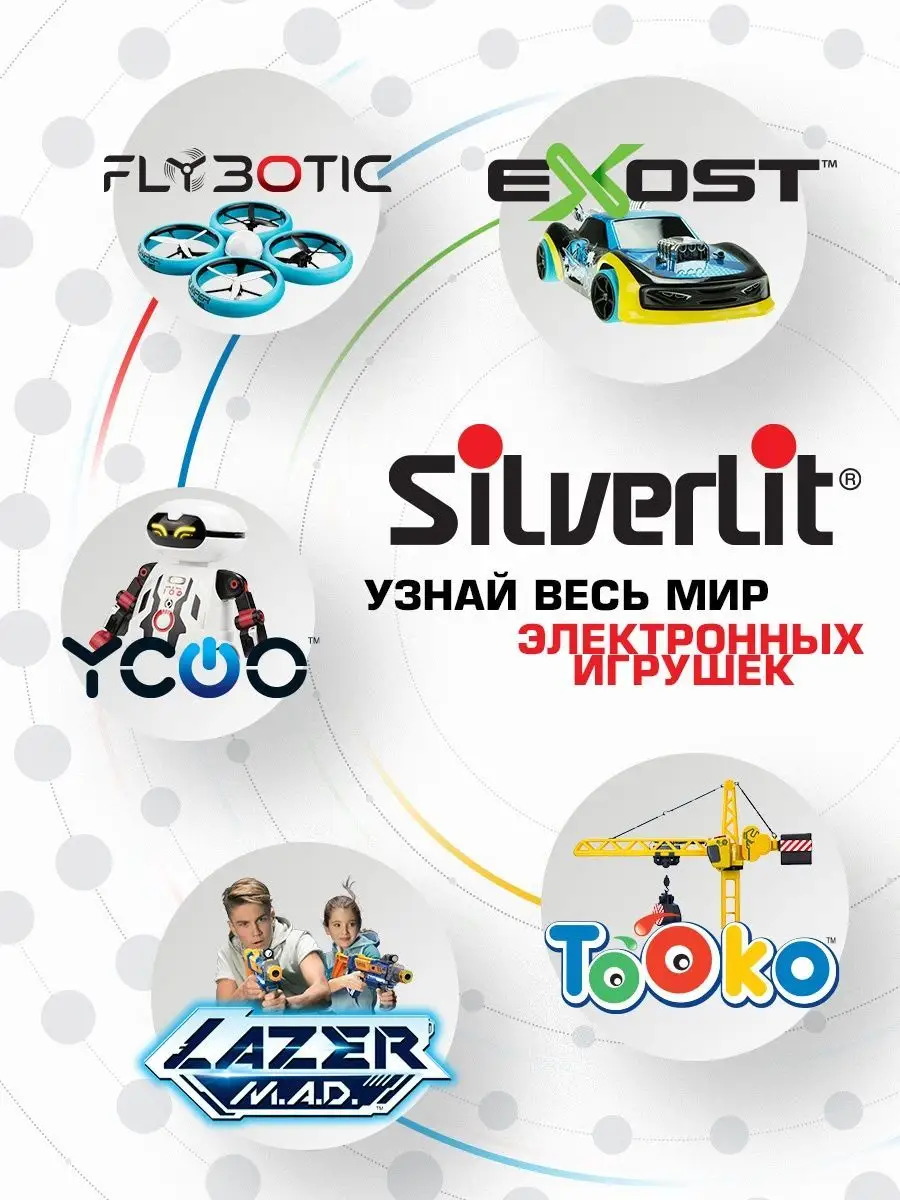 Самолет Аэроз разноцветный FLYBOTIC Silverlit 43496384 купить за 2 405 ₽ в  интернет-магазине Wildberries