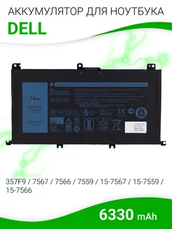 Аккумулятор для ноутбука Dell 74Wh, 11.1V Dell 43496863 купить за 2 719 ₽ в интернет-магазине Wildberries