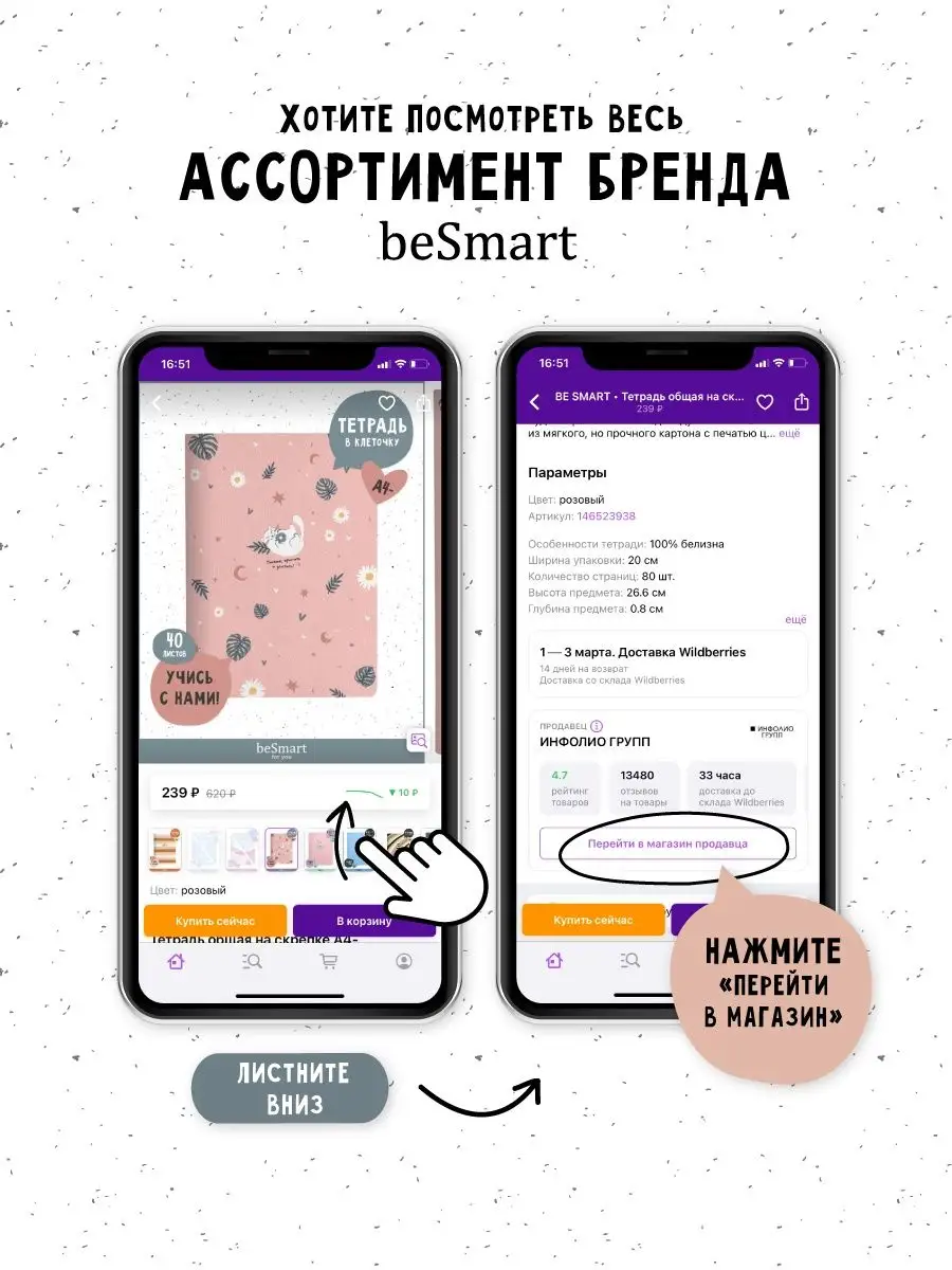 Обложки для тетрадей школьных А5 набор 5 шт BE SMART 43497129 купить за 252  ₽ в интернет-магазине Wildberries