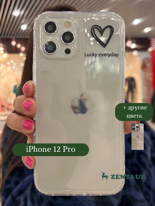 ZENTAUR Чехол силиконовый на iPhone 12 Pro с принтом сердце