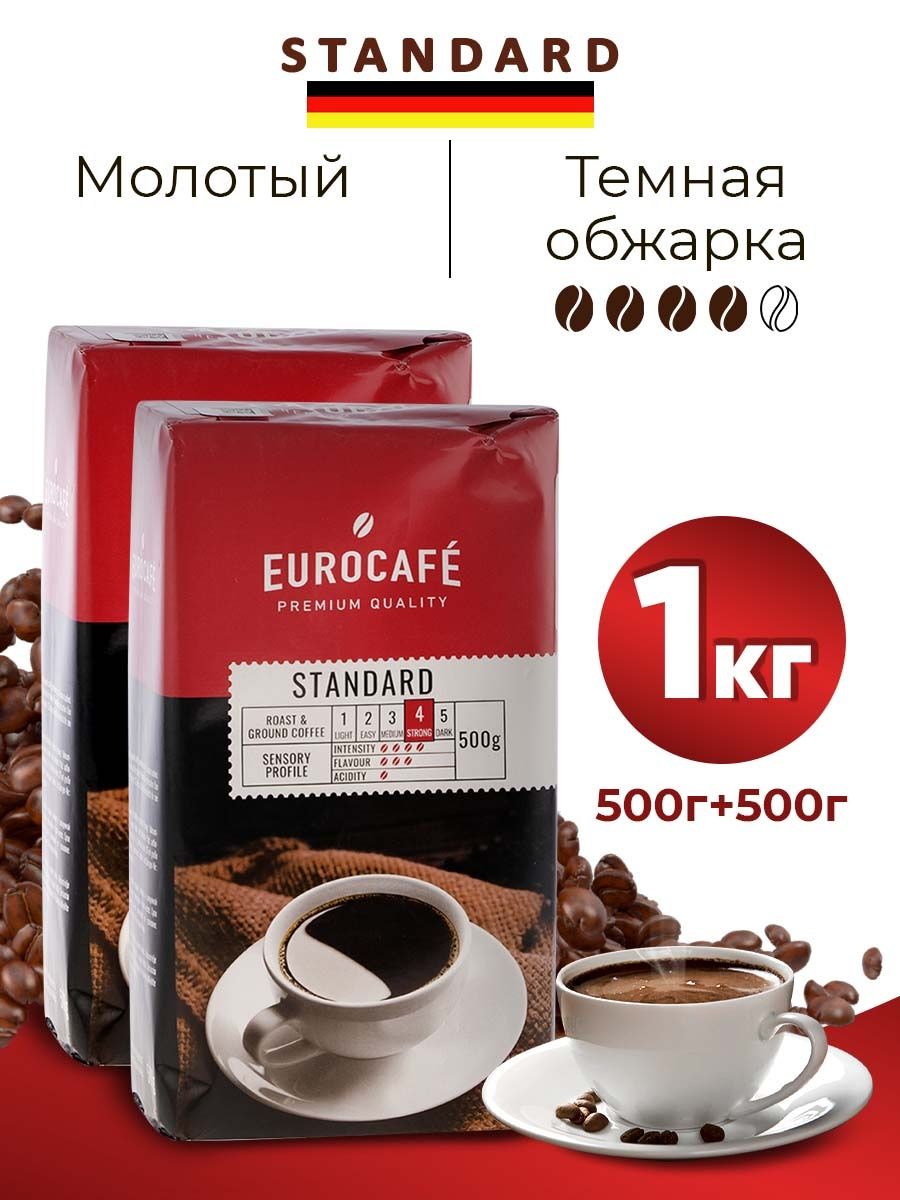 Standard кофе молотый стандарт. Кофе стандарт. Eurocafe Standard кофе бахоси.