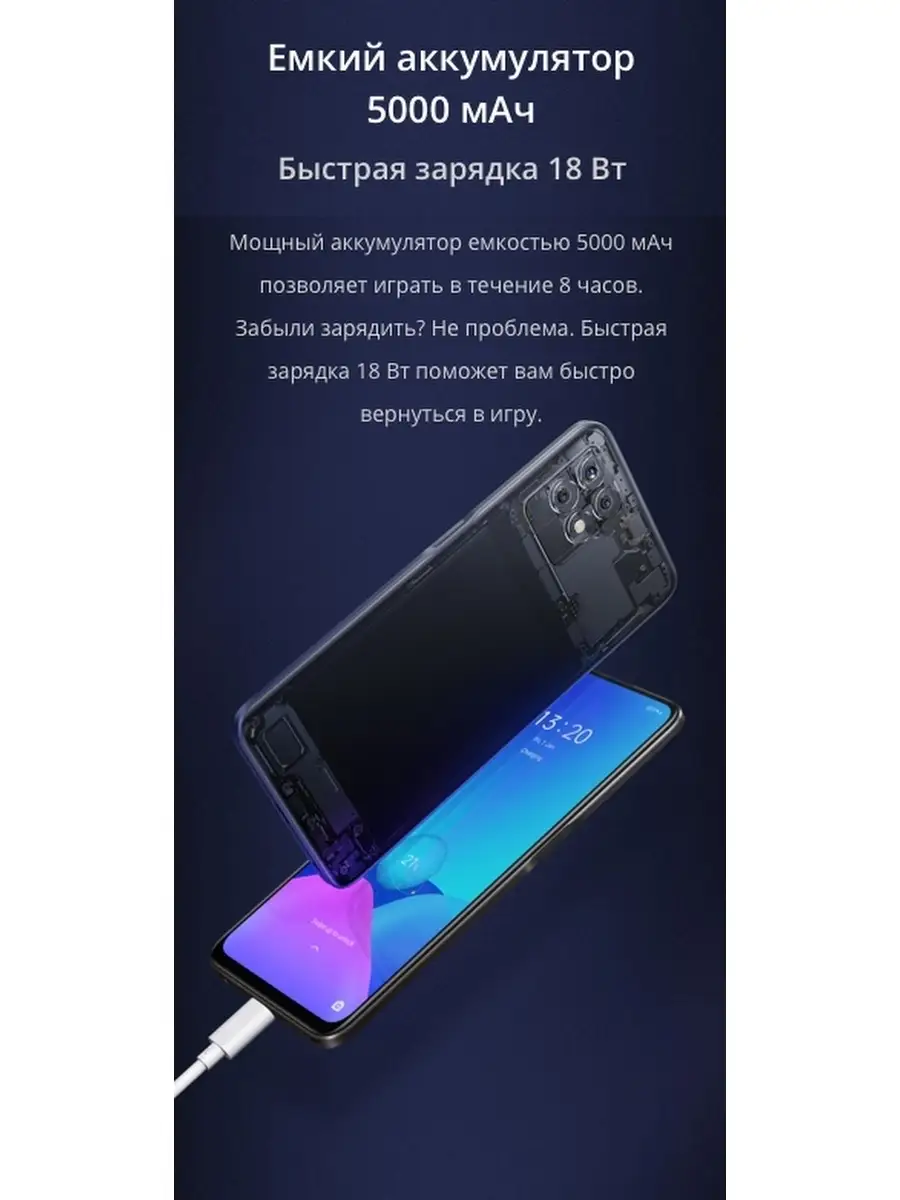 Смартфон 8i / LCD / 6.6