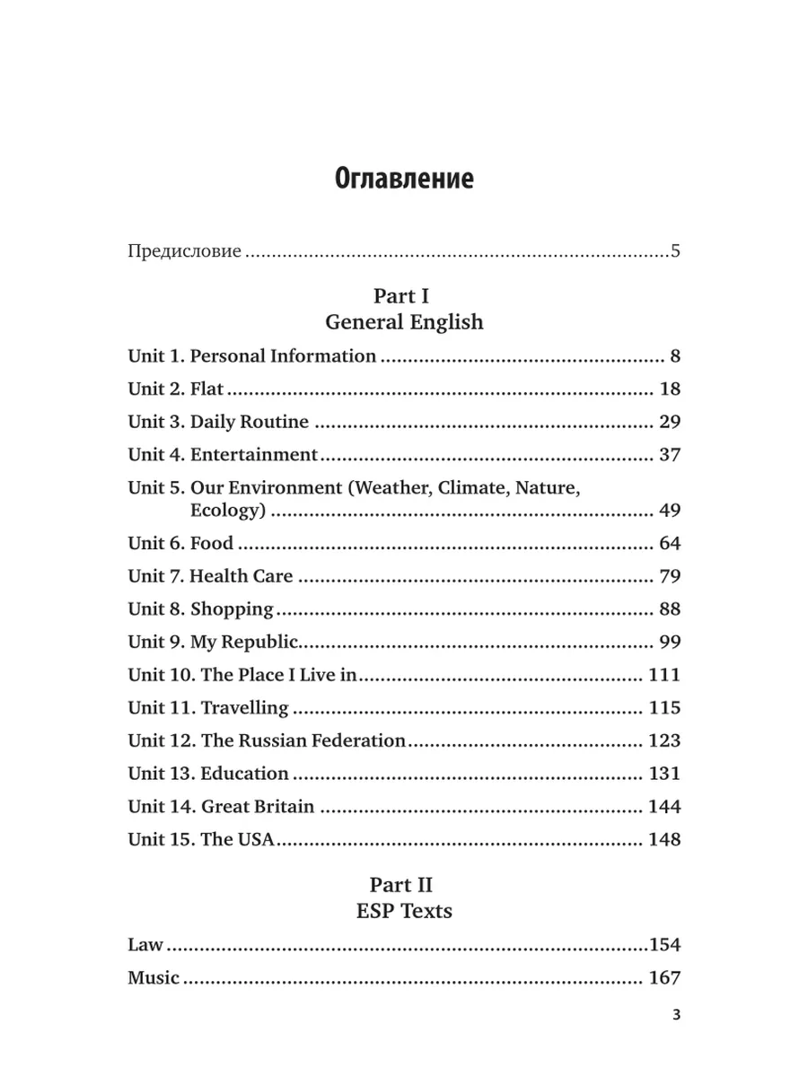 Английский язык (А1-В1+) Юрайт 43502590 купить за 940 ₽ в интернет-магазине  Wildberries