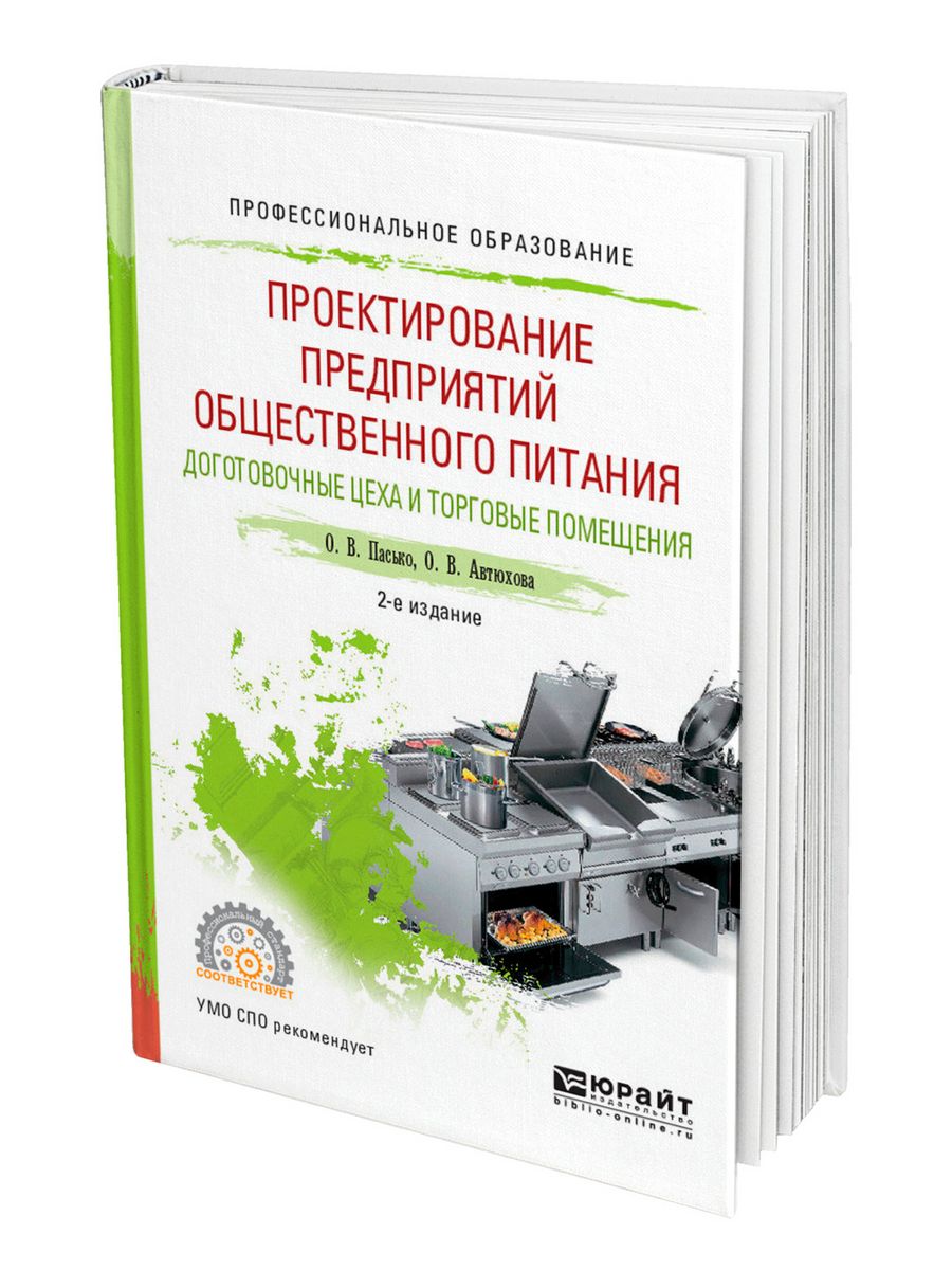 Проектирование предприятий торговли globomarket ru