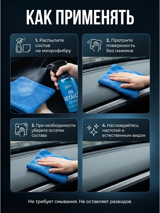 Chemical Russian Квик детейлер для салона очиститель IN Detailer GUAVA 500 мл, 500 мл, фото 3