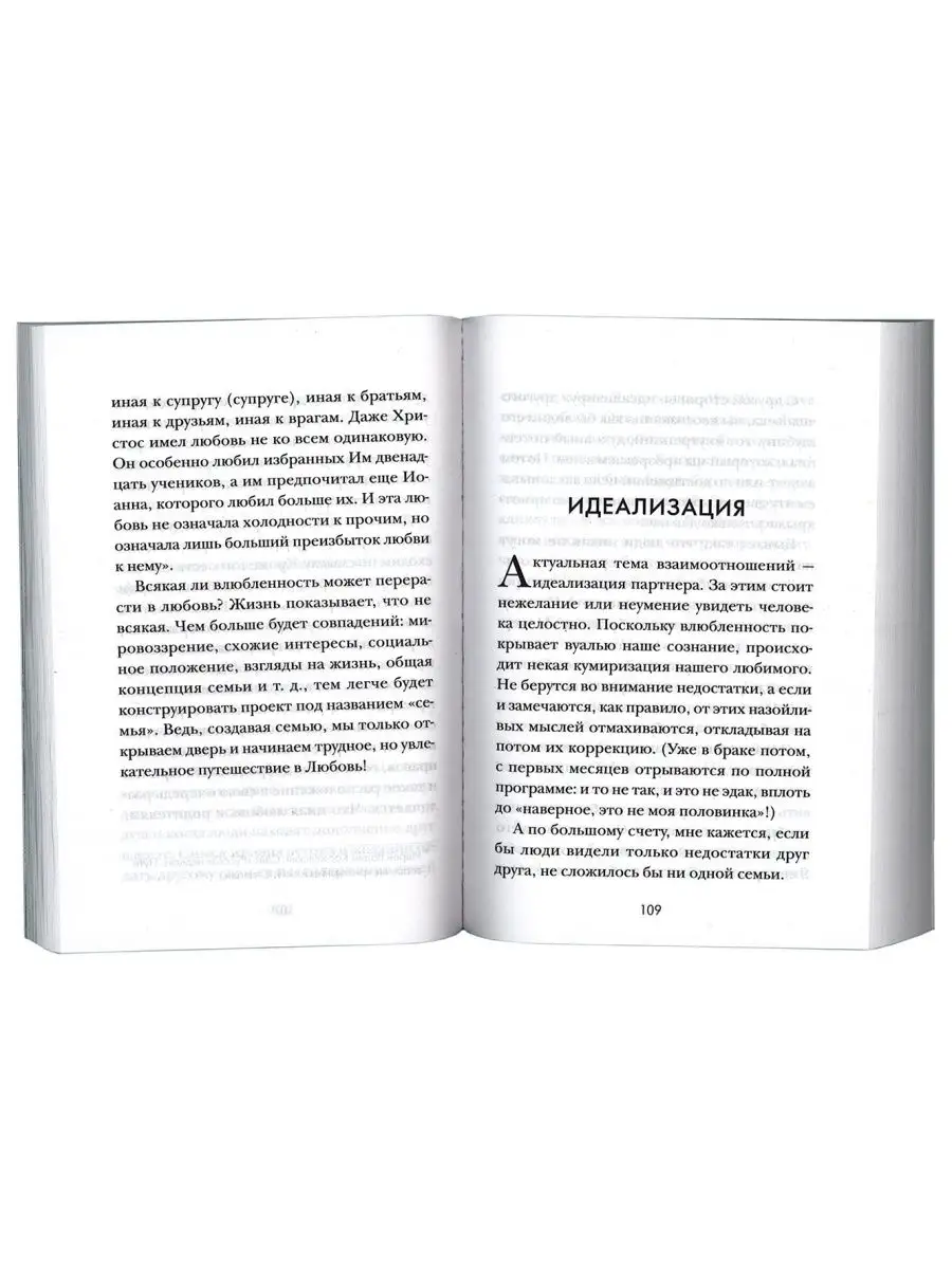 Почему люди встречаются и быстро расстаются | Психология отношений. Мужчины и Женщины | Дзен