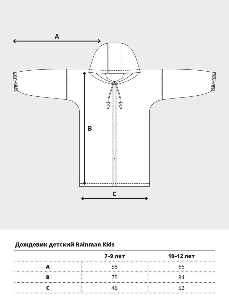 Дождевик детский весенний с капюшоном molti 43508528 купить в  интернет-магазине Wildberries