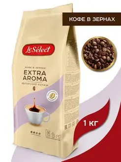 Кофе в зёрнах Extra Aroma, арабика робуста, 1 кг Le Select 43508609 купить за 1 110 ₽ в интернет-магазине Wildberries