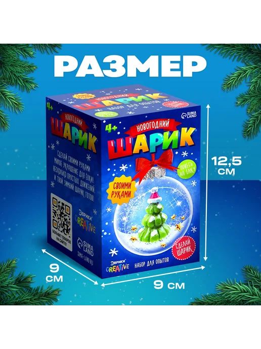 Школа талантов Набор для опытов "Новогодний шарик на елку", голубой, фото 2
