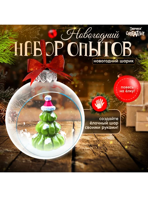 Школа талантов Набор для опытов "Новогодний шарик на елку", голубой, фото 3